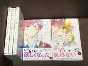 アサダ ニッキ『きみと青い春のはじまり』全５巻≪完結≫●KC デザート　※同梱6冊まで送料185円