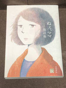 ヤフオク ねぇ ママの中古品 新品 未使用品一覧 ヤフオク ねぇ ママの中古品 新品 未使用品一覧