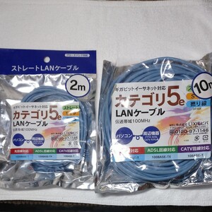 【10m+2m】LIXILビバ LANケーブル Cat5e ジョイントアダプタ付き