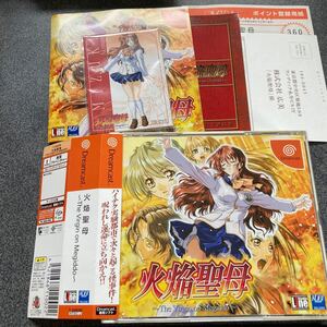 【ドリームキャスト】火焔聖母~The Virgin on Megiddo~