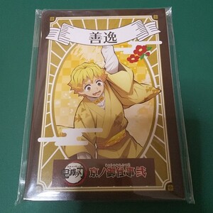 鬼滅の刃 我妻善逸 メモパッド 京ノ御仕事弐 アニプレックス