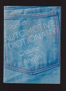 ☆”Pocket Automotive Dictionary ペーパーバック ”