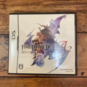 ファイナルファンタジータクティクス A2封穴のグリモア