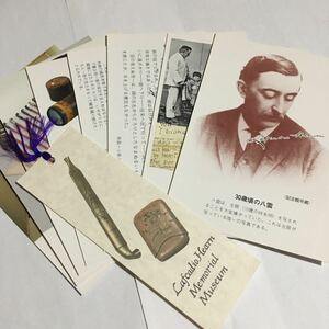 絵はがき☆城下町松江・小泉八雲記念館 8種+しおり セット☆Lafcadio Hearn Memorial Museum ラフカディオ・ハーン