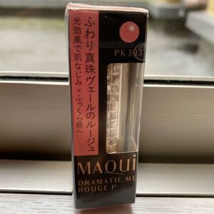 《資生堂》 マキアージュ ドラマティックルージュP PK303 4g