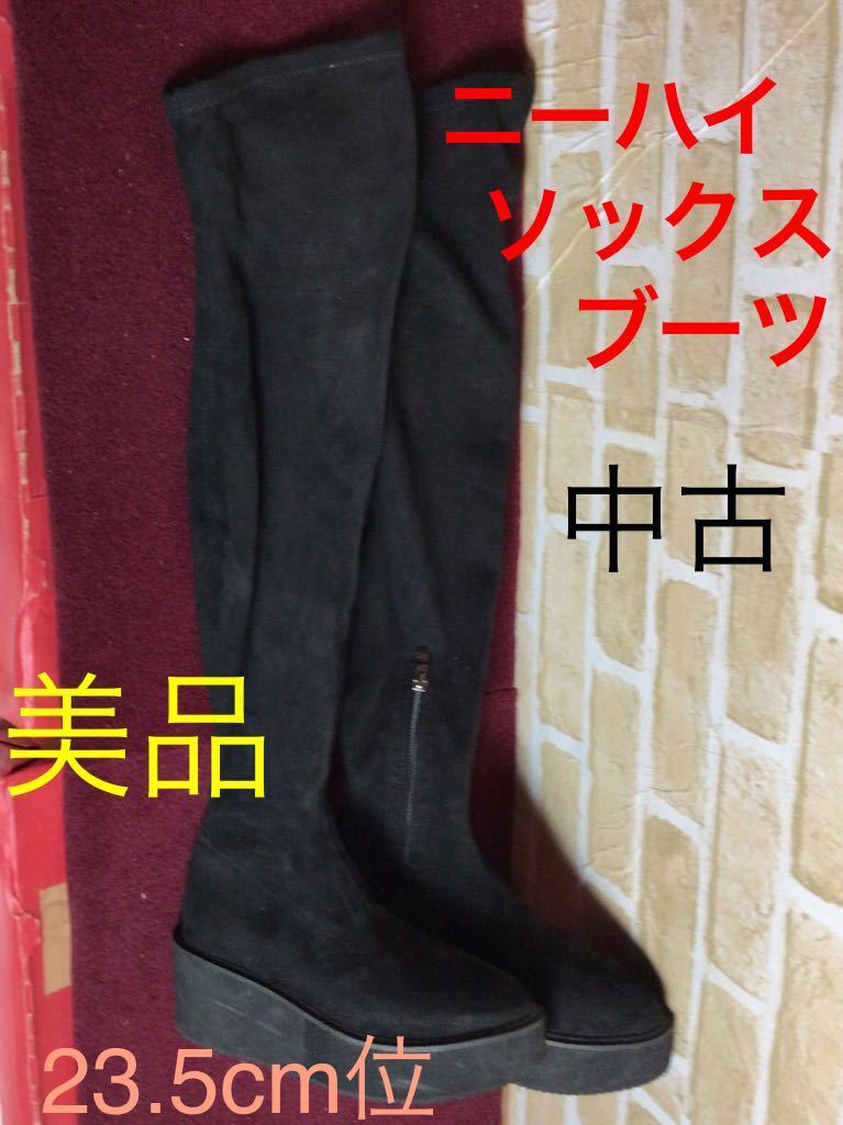 ヤフオク! -ニーハイブーツ 中古の中古品・新品・未使用品一覧 ヤフオク! -ニーハイブーツ 中古の中古品・新品・未使用品一覧