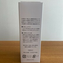 【新品】　即納　３本セット　水溶性ケイ素　　濃縮溶液　silica umo 珪素●定価21,600円●_画像3