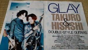 GiGS☆記事☆切り抜き☆TAKURO＆HISASHI(GLAY)=『BELOVED』超特集/2人で楽しむ!ツインギタープレイ【GLAY奏法】▽11Db：ccc350