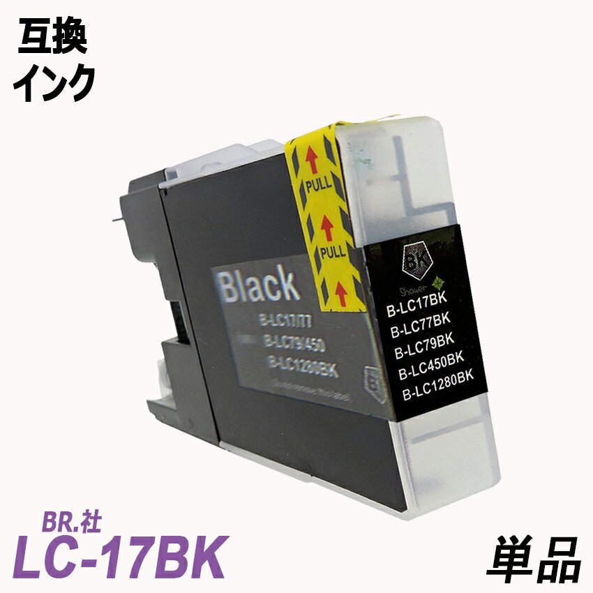 ブラザー LC17BK [黒 大容量] オークション比較 - 価格.com