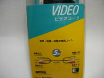 SONY ビデオコード VMC-850S 5m oo-22_画像3