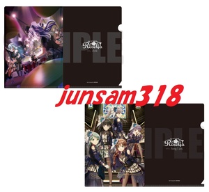 劇場版 BanG Dream！ Episode of Roselia 約束＆Song I am. 前売り特典 A5クリアファイル 2種セット 新品未開封品 バンドリ ロゼリア