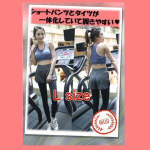 Lサイズ ブラック フィットネス ショートパンツ ランニング スポーツウェア ヨガ トレーニングウェア スパッツ レギンス