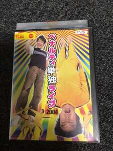 ☆レンタル落ちDVD ペナルティ単独ライブ 2004 [G6525]☆