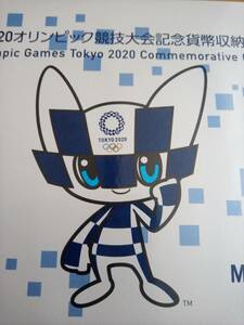 2020東京オリンピック記念硬貨　完全版＋収納ケース　全14枚　
