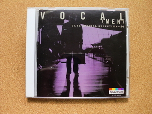 ＊【V.A】VOCAL（MEN）／メル・トーメ、ゲイリー・クロスビー、ビル・ヘンダーソン 他（ELS4024）（日本盤）