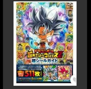 ヤフオク ドラゴンボール ウエハース Vジャンプの中古品 新品 未使用品一覧