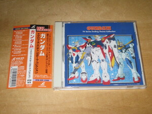  Gundam TV series *en DIN g Thema * collection 1995 year APCM-5076 with belt CD