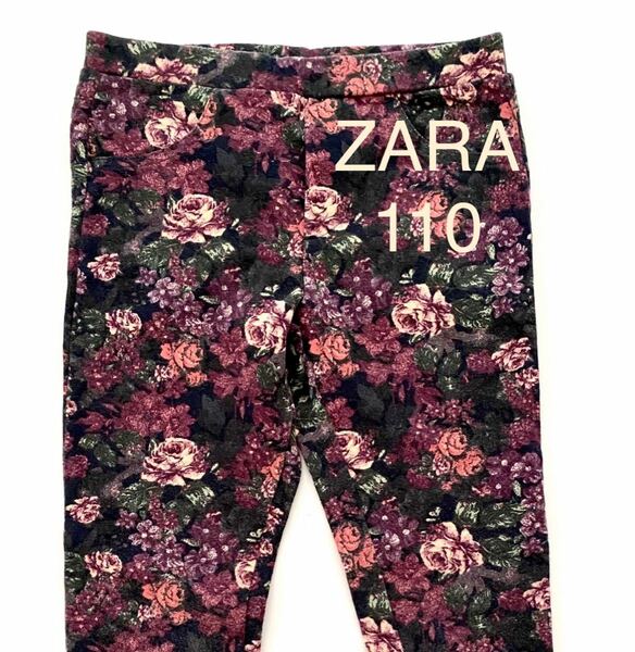 ZARA キッズ　花柄ストレッチパンツ　子供服　とてもはきやすいストレッチ素材　オシャレ　110 センチ