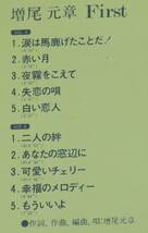 増尾元章ファースト林哲司First佐藤健オレンジ見砂和照PROA-111富田英次/木村めぐみ葉山じゅん土屋昌巳[検]一風堂ソフトロック和モノMR5035_画像7