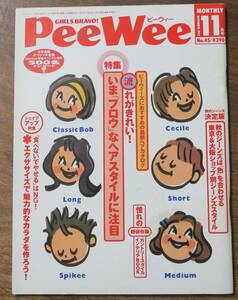 PeeWee杏子1992村上淳ユニコーン渡辺満里奈11吉田ヒロ小室みつ子45少年ナイフ松岡英明CHARA寺岡呼人x清水ミチコMAGUMI+加藤紀子/谷村有美