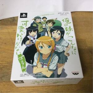 未使用 PSPソフト 俺の妹がこんなに可愛いわけがない ポータブル　俺の妹と恋しよっ♪ボックス プレイステーションポータブル