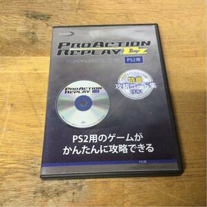 PS2 for Pro action li Play Easy operation not yet verification PlayStation 2 PRO ACTION REPLAY EZ