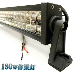 180W LED作業灯 12V 24Vワークライト 集魚灯 投光器 ライト 照明 広角 白色
