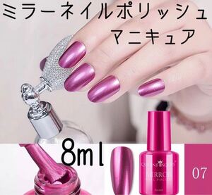 Queen fingers 簡単ミラーネイルポリッシュ マニキュア#07 パープル ミラーネイル マニキュア