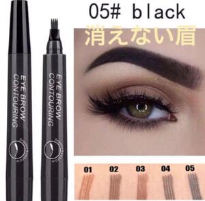 4tip ティントマイ 4TIP アイブロウ インク ペン #05 ブラック ウォータープルーフ