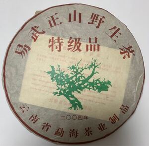 雲南 プーアル茶