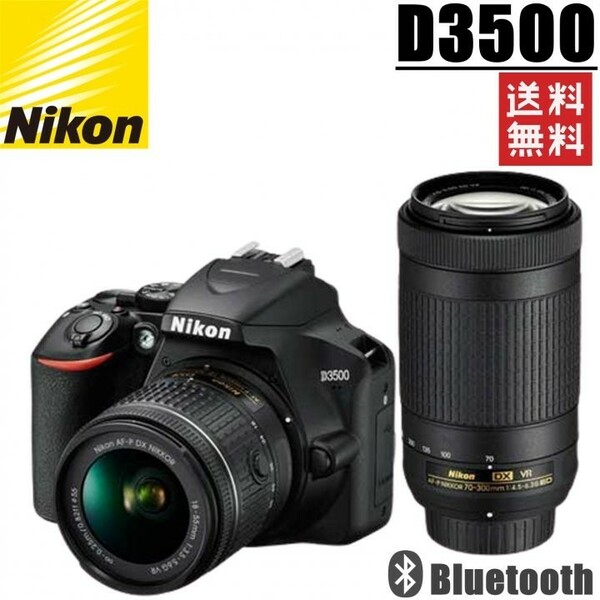 ニコン Nikon D3500 300mm ダブルレンズセット カメラ レンズ 一眼レフ 中古