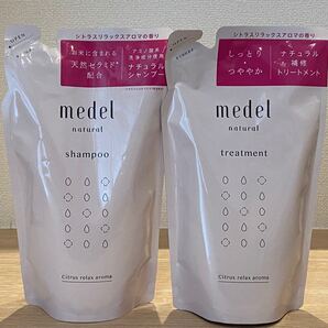 新品 メデル ナチュラル シャンプー&トリートメント しっとり艶やか 詰替用