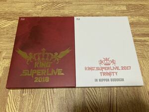 1 times reproduction did.KING SUPER LIVE 2017+ 2018 Blu-ray 2 pcs set King super Live water .. paste water ... small .. Horie ..