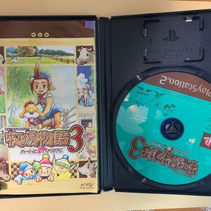 牧場物語3 ハートに火をつけて PlayStation2 the Best