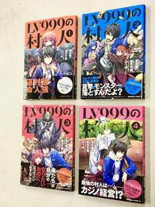 即決！すべて帯付！星月子猫　岩元健一「LV999の村人」セット