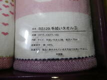 未使用☆西川リビング・撫松庵☆手拭いタオル3枚セット☆綿100%☆25cm×70cm☆送料670円_画像2