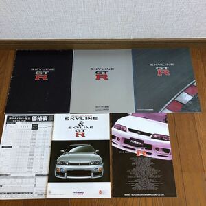 R33 スカイラインGT-R カタログセット　ニスモストリートパーツカタログ オプションカタログ