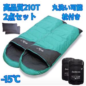 寝袋 シュラフ 枕付き 封筒型 冬用 使用温度-15℃ エメラルド 2点セット