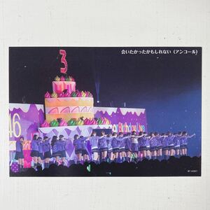 乃木坂46◆会いたかったかもしれない◆3rd year birthday live◆DVD Blu-ray特典ポストカード◆即決