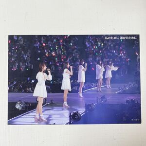 乃木坂46◆私のために 誰かのために◆3rd year birthday live◆DVD Blu-ray特典ポストカード◆即決