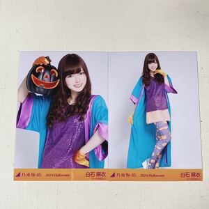  Nogizaka 46* white stone flax .*Halloween 2014 Halloween * life photograph 2 sheets * prompt decision 