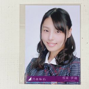 乃木坂46◆相楽伊織◆インフルエンサー◆封入特典生写真◆即決