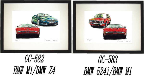 GC-582 BMW M1/BMW Z4・GC-583 BMW M1/BMW 524i限定版画300部 直筆サイン有 額装済●作家 平右ヱ門 希望ナンバーをお選び下さい。