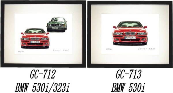 GC-712 BMW530i/323i・GC-713 BMW530i限定版画300部 直筆サイン有 額装済●作家 平右ヱ門 希望ナンバーをお選び下さい。