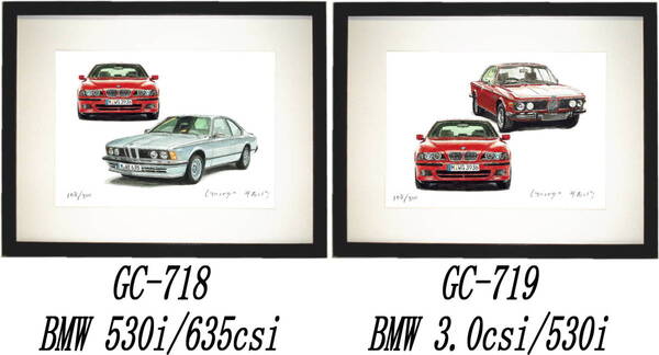 GC-718 BMW530i/635csi・GC-719 BMW530i/3.0csi限定版画300部 直筆サイン有 額装済●作家 平右ヱ門 希望図柄をお選び下さい。