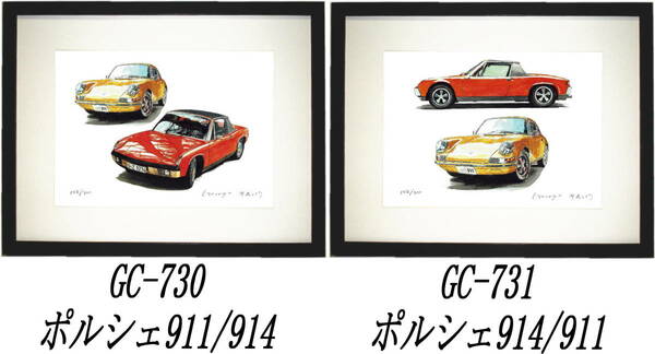 GC-730ポルシェ914/911・GC-731ポルシェ914/911限定版画300部 直筆サイン有 額装済●作家 平右ヱ門 希望ナンバーをお選び下さい。