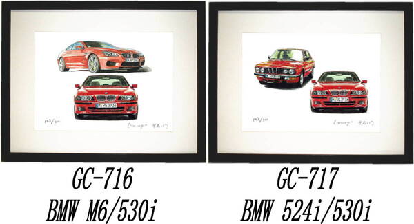 GC-716 BMW530i/M6・GC-717 BMW530i/524i限定版画300部 直筆サイン有 額装済●作家 平右ヱ門 希望図柄をお選び下さい。