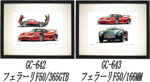 GC-642フェラーリF50/365GTB・GC-643フェラーリF50/166MM限定版画300部 直筆サイン有 額装済●作家 平右ヱ門 希望ナンバーをお選び下さい。