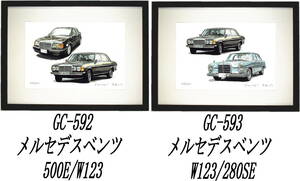 GC-592 MベンツW123/500E・GC-593 MベンツW123/280SE限定版画300部 直筆サイン有 額装済●作家 平右ヱ門 希望ナンバーをお選び下さい。