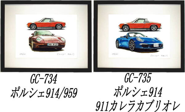 GC-734ポルシェ914/959・GC-735ポルシェ914/911限定版画300部 直筆サイン有 額装済●作家 平右ヱ門 希望図柄をお選び下さい。